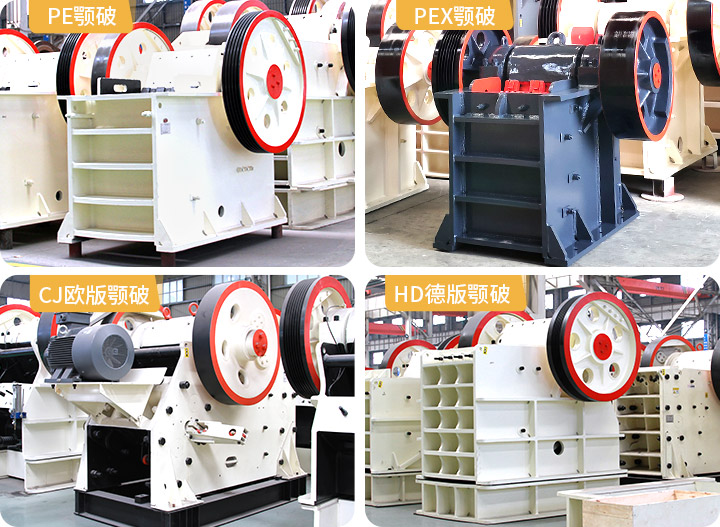 河南顎式破碎機(jī)廠家多種機(jī)型供應(yīng)，價(jià)格公道